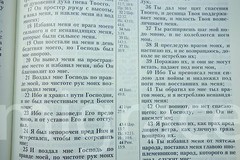 RUSSIAN Table BIBLE black leatherette soft cover Indexes 29x22cm Gift Box Библия