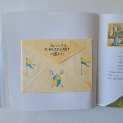 Letters from Felix Japanese Language by Annette Langen Lot of 2 Children’s Book