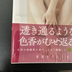 Premium Drawing Pose Book Japanese Idol Yuna Ogura-144pages-2023-From japan