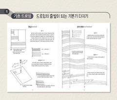 The Dynamic Bible by Peter Han Authentic Drawing Book Korean Edition