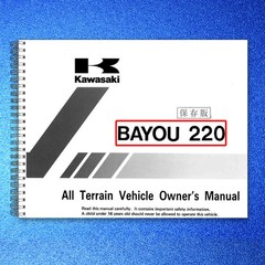 KAWASAKI Bayou 220 Owners Manual 1998 – STEEL WIRE BOUND – PROTECTIVE COVERS