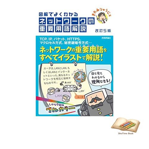 Book [Revised 5th Edition] Easy-to-Understand Explanation of Used