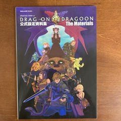 Drag-on Dragoon Art BookThe Materials Illustration