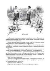 Три мушкетера Дюма Dumas Three Musketeers Book in Russian