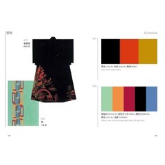 A Dictionary of Color Combinations Vol, 1 & 2 Japanese SEIGENSHA set of 2 Japan