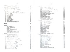 Russian English Parallel Bible Medium Size Zipper Index Русско Английская Библия