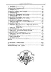 Три мушкетера Дюма Dumas Three Musketeers Book in Russian