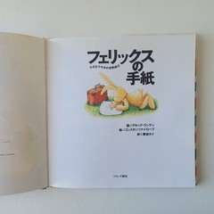 Letters from Felix Japanese Language by Annette Langen Lot of 2 Children’s Book