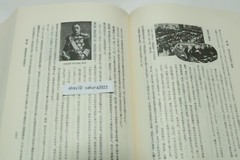 Deluxe History of Judo Reprint Edition Kodokan Hajime Isogai Jigoro Kano 1984