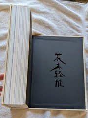 Nobuyoshi Araki “Self Life Death” Special Luxury Edition