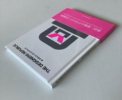 The Designers Republic WORLD GRAPHIC DESIGN GGG Art Book Japanese & English NEW
