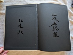 Nobuyoshi Araki “Self Life Death” Special Luxury Edition
