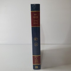 The Zohar Volume 11 In Hebrew Kabbalah Hardcover Brand New Sealed