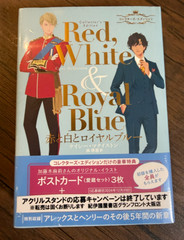 Red, White & Royal Blue by Casey McQuiston Collector’s Ed. Japan Book Only NEW