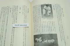 Deluxe History of Judo Reprint Edition Kodokan Hajime Isogai Jigoro Kano 1984